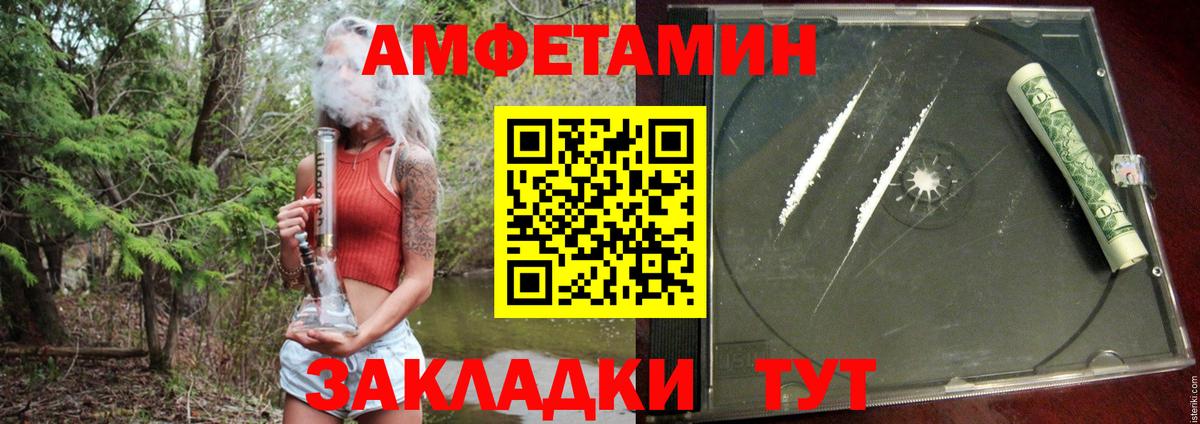 Амфетамин Premium  Amphetamine  Пятигорск 