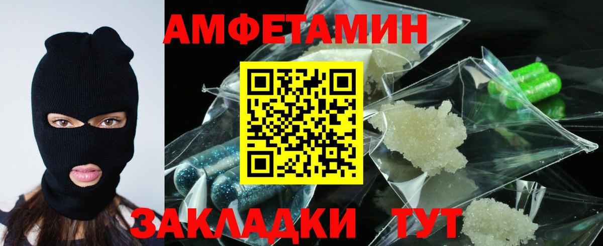 Amphetamine 97%  Вход с VPN  АМФЕТАМИН  Пятигорск 