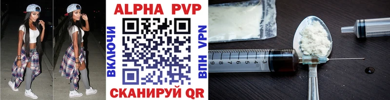 Купить  Пятигорск  Alpha PVP Crystall 
