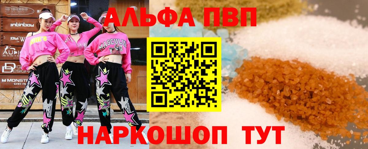 Пятигорск  A PVP кристаллы  цены наркотик  APVP СК КРИС  APVP крисы CK  Вход с VPN 
