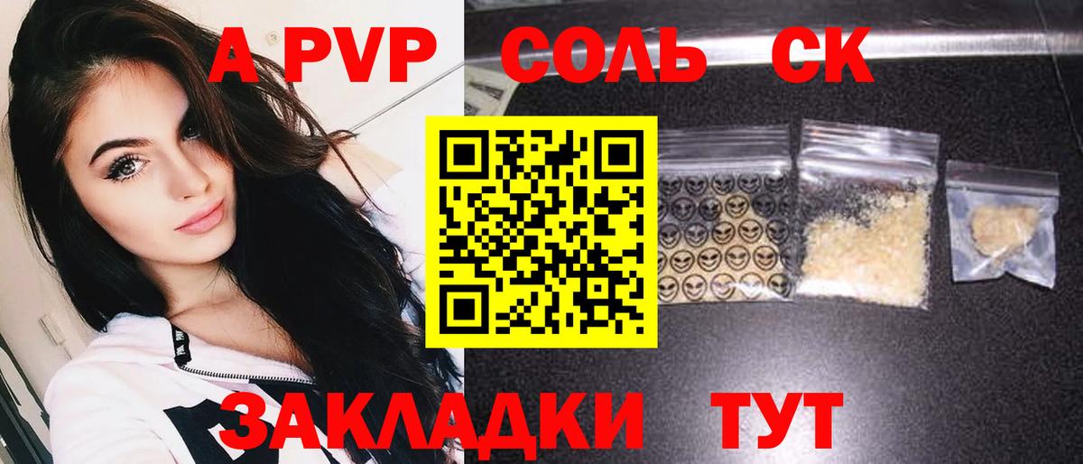 Alpha PVP СК Пятигорск