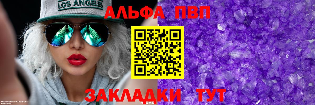 A-PVP мука Пятигорск