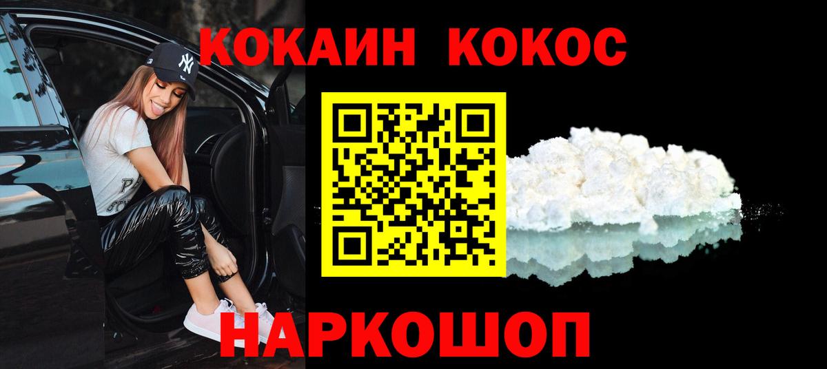 Cocaine Fish Scale  Пятигорск 