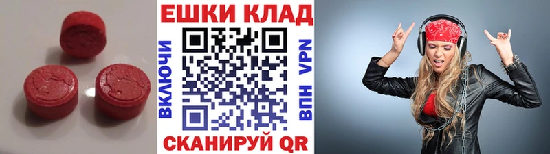 Купить закладки  Пятигорск  Ecstasy круглые 