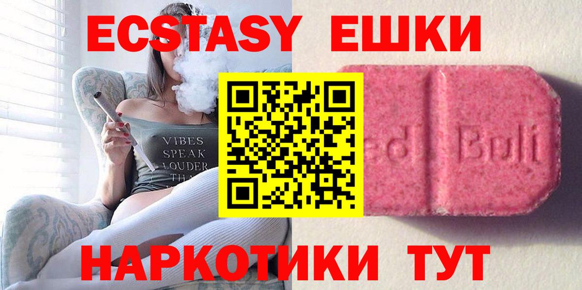 Экстази Philipp Plein Пятигорск