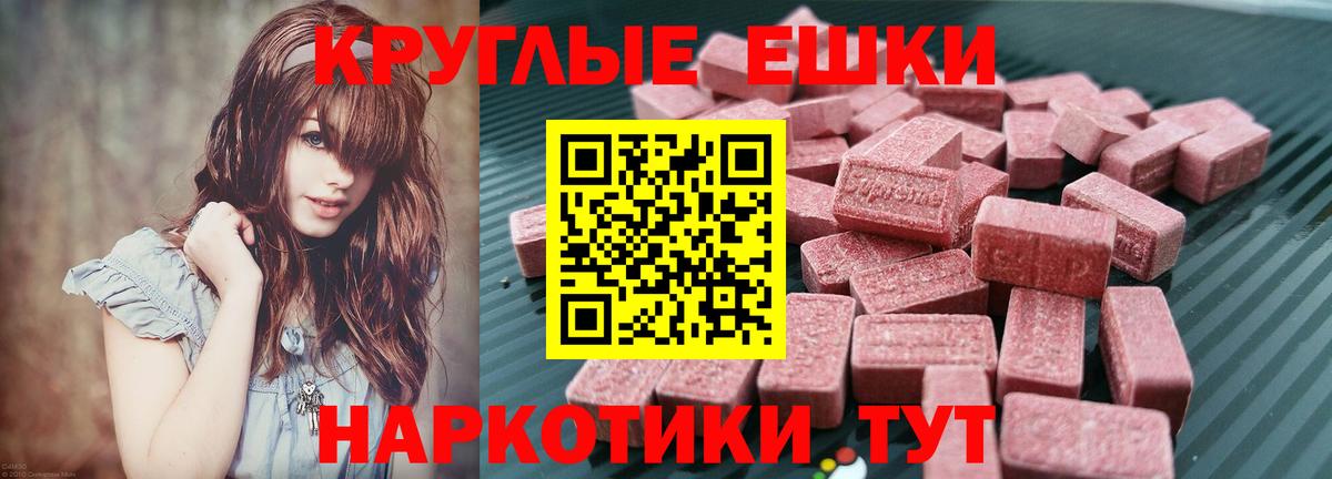 Экстази ешки  ЭКСТАЗИ VHQ  где купить наркоту  Пятигорск  Ecstasy 