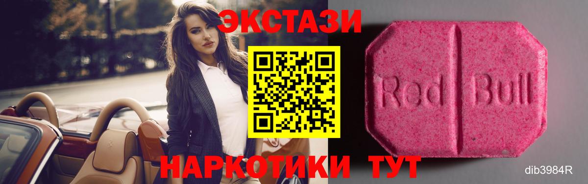 ЭКСТАЗИ круглые  Вход с VPN  ЭКСТАЗИ  ЭКСТАЗИ louis Vuitton  Пятигорск 