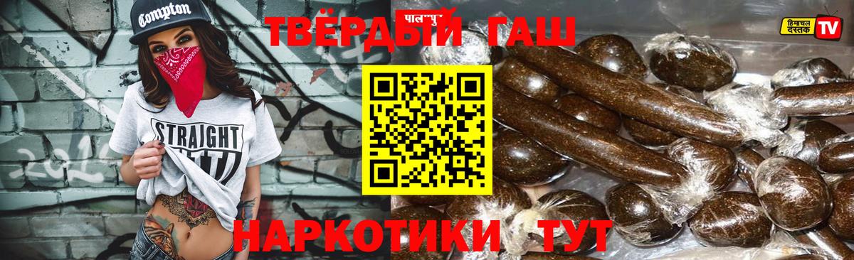 ГАШИШ 40% ТГК  Гашиш индика сатива  Пятигорск 