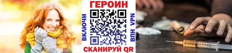Героин герыч  Купить где  Пятигорск 