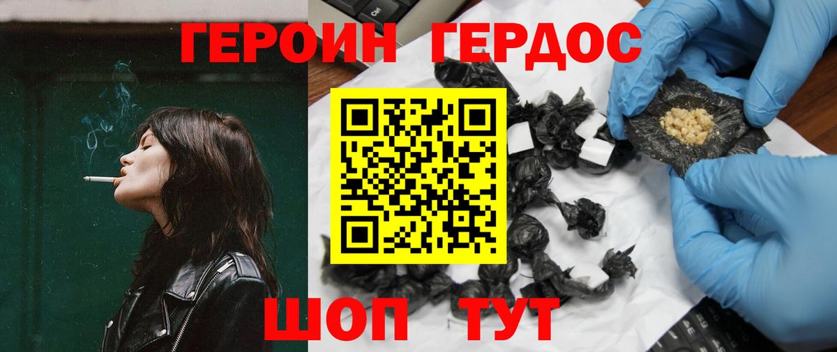 ГЕРОИН  ГЕРОИН афганец  Вход с VPN  Пятигорск 