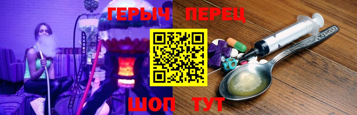 ГЕРОИН белый Пятигорск