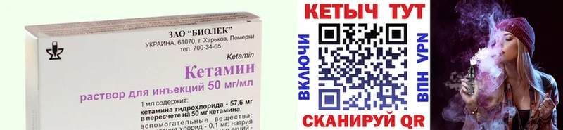 КЕТАМИН VHQ  Купить закладки  Пятигорск 