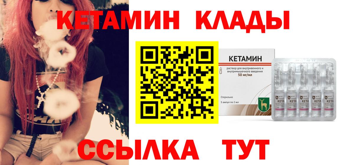 КЕТАМИН VHQ  Вход с VPN  КЕТАМИН ketamine  Пятигорск 
