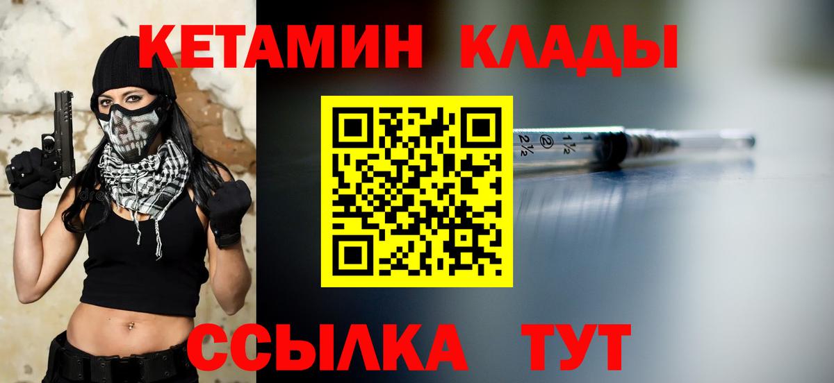 Кетамин ketamine  Пятигорск  КЕТАМИН ketamine 