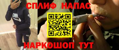 спайс Брянск
