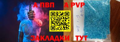 спайс Брянск