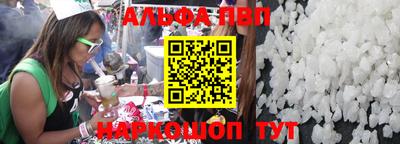 спайс Брянск