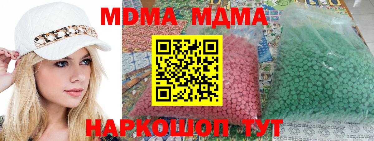 MDMA VHQ Пятигорск