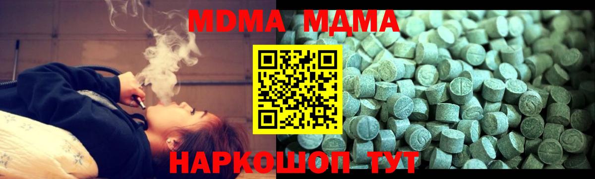 MDMA VHQ  Вход с VPN  Пятигорск  МДМА  MDMA crystal 