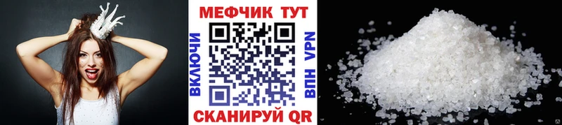Купить где  Пятигорск  Меф мука 