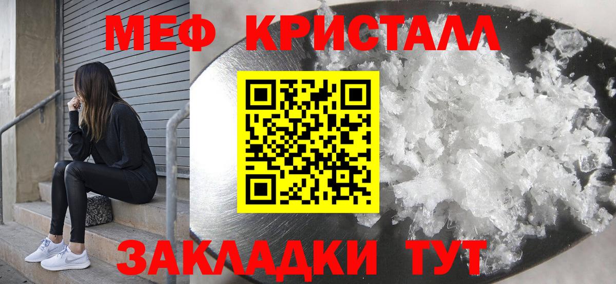 магазин продажи   МЕФ 4 MMC  Вход с VPN  МЕФ мука  Пятигорск  МЯУ-МЯУ 
