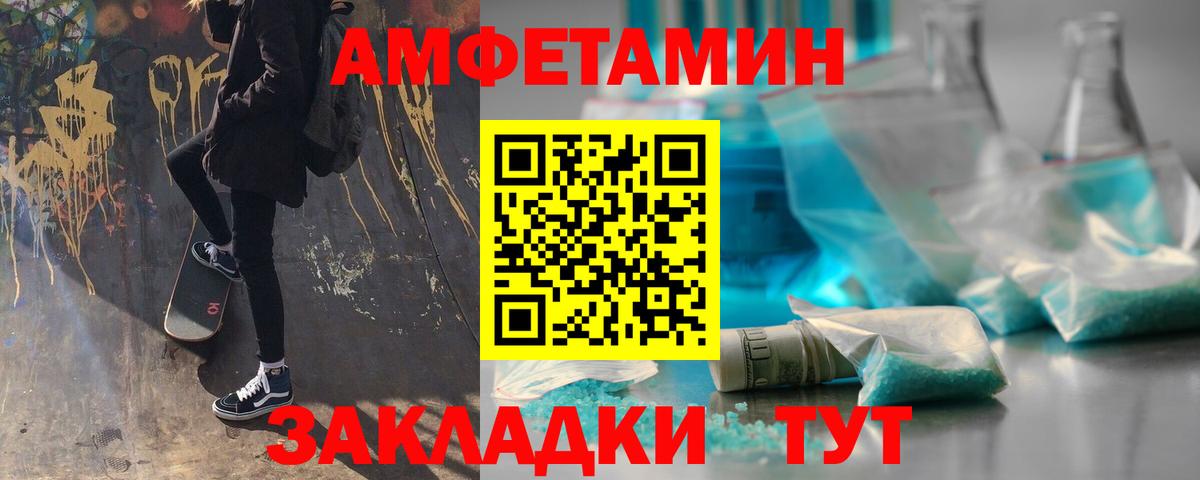МЕТАМФЕТАМИН Methamphetamine Пятигорск