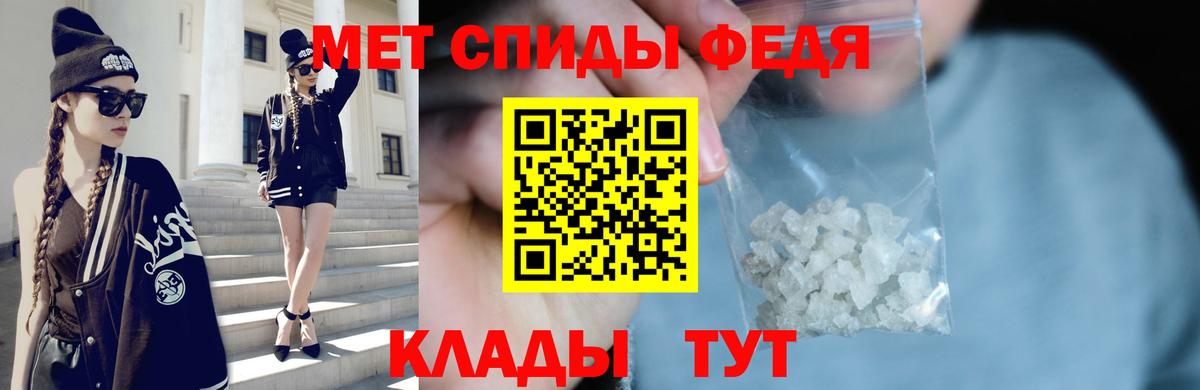 Метамфетамин мет  Метамфетамин мет  МЕТАМФЕТАМИН  Пятигорск  Вход с VPN 