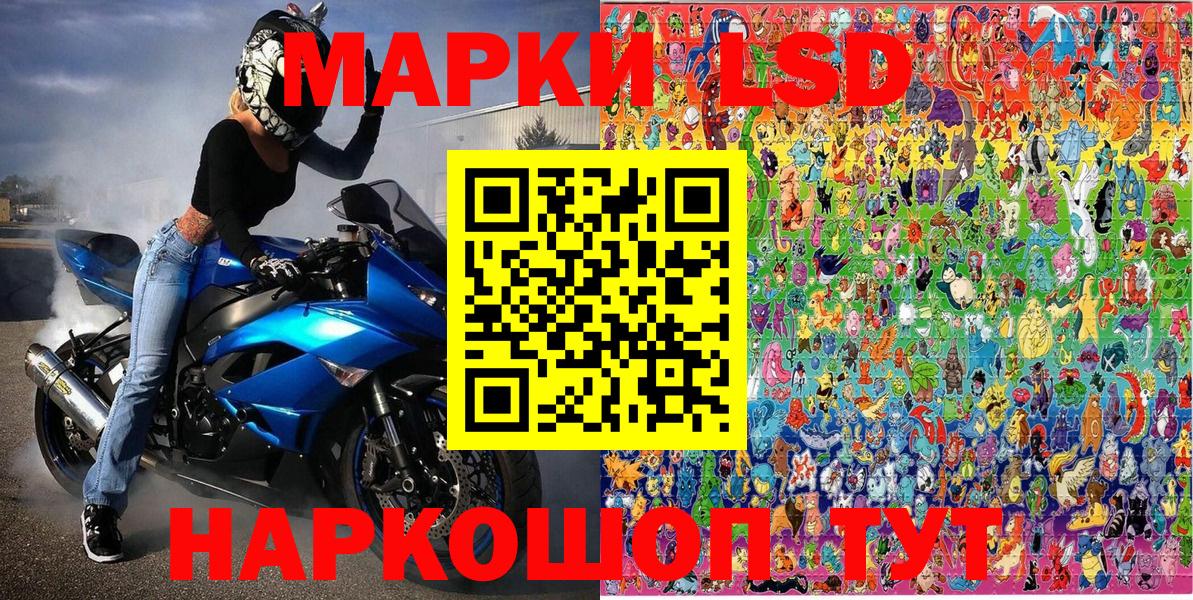 Наркотические марки 1500мкг  Пятигорск  Наркотические марки 1500мкг 