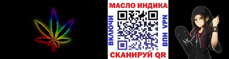 ТГК вейп  Купить  Пятигорск 