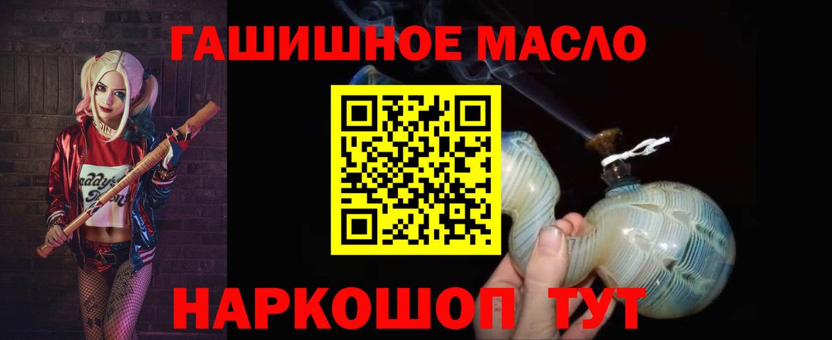 ТГК THC oil Пятигорск