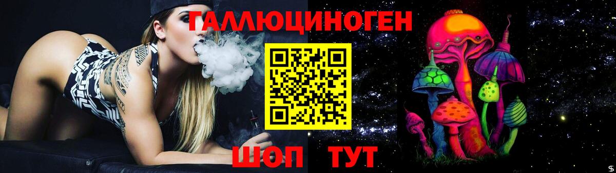 Галлюциногенные грибы ЛСД Пятигорск