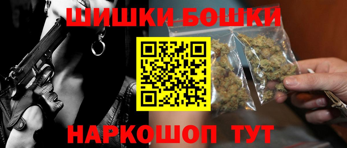 Бошки Шишки Amnesia Пятигорск